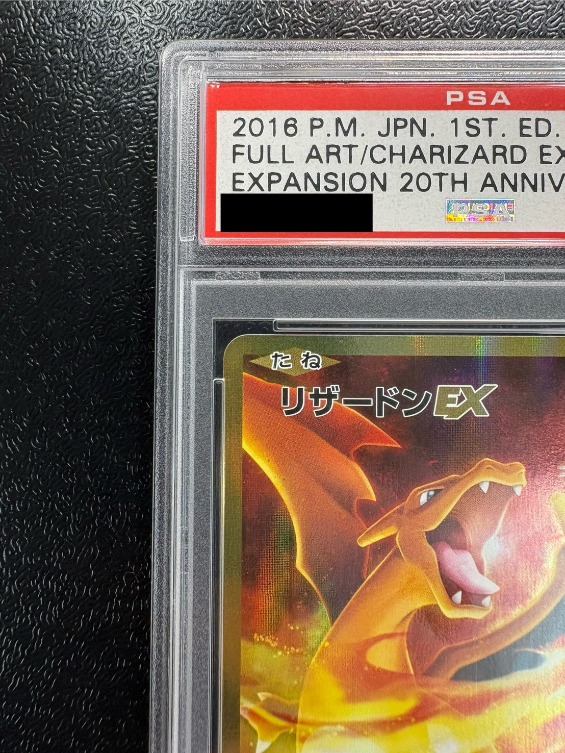 〔※状態難/PSA10鑑定済〕リザードンEX【SR】{090/087} 1枚