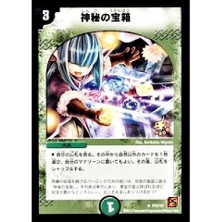 〔状態C〕神秘の宝箱【R】{P55/Y9}《自然》