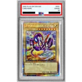 〔PSA10鑑定済〕アナザーバースドラゴン【クォーターセンチュリーシークレット】{WPP5-JP000}《モンスター》 1枚