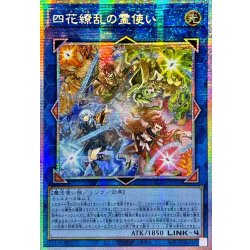 ☆アジア☆四花繚乱の霊使い【プリズマティックシークレット】{アジアBLZD-JP050}《リンク》 1枚