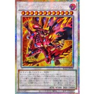 ☆アジア☆スカーレッドハイパーノヴァドラゴン【プリズマティックシークレット】{アジアBLZD-JP038}《シンクロ》 1枚