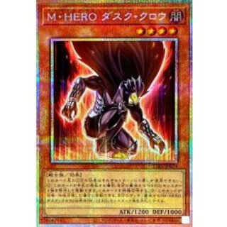 〔状態B〕MHEROダスククロウ【プリズマティックシークレット】{TTP1-JP024}《モンスター》 1枚