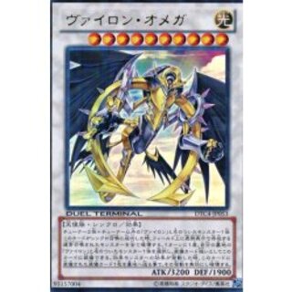 〔状態A-〕ヴァイロンオメガ【シークレット】{DTC4-JP053}《シンクロ》 1枚