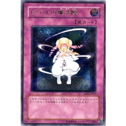 〔状態A-〕ピケルの魔法陣【レリーフ】{RDS-JP057}《罠》 1枚