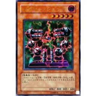 〔状態A-〕バイサーショック【レリーフ】{301-052}《モンスター》 1枚