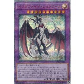 ドラゴンメイドシュトラール【20thシークレット】{ETCO-JP041}《融合》 1