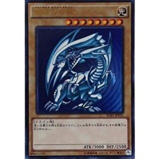 (未開封)青眼の白龍【ウルトラ】{SCB1-JPP01}《モンスター》 1