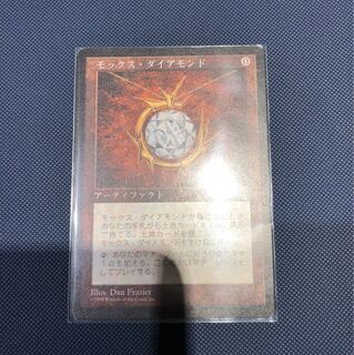 モックスダイアモンド