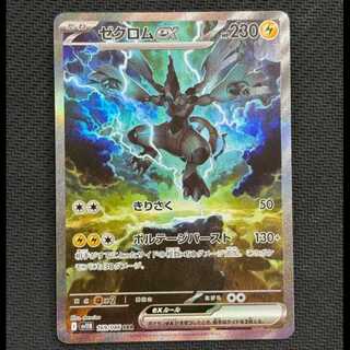 ゼクロムex SAR 169/086 1枚