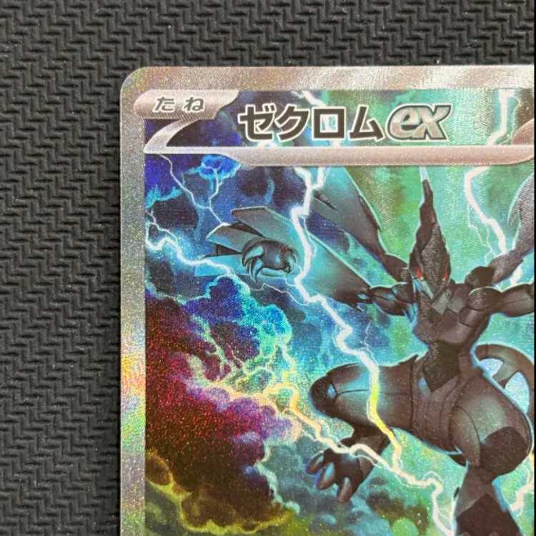 Zekromex SAR 169/086 1枚