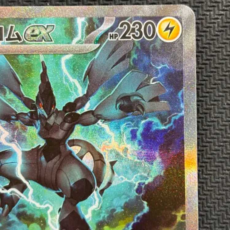 Zekromex SAR 169/086 1枚