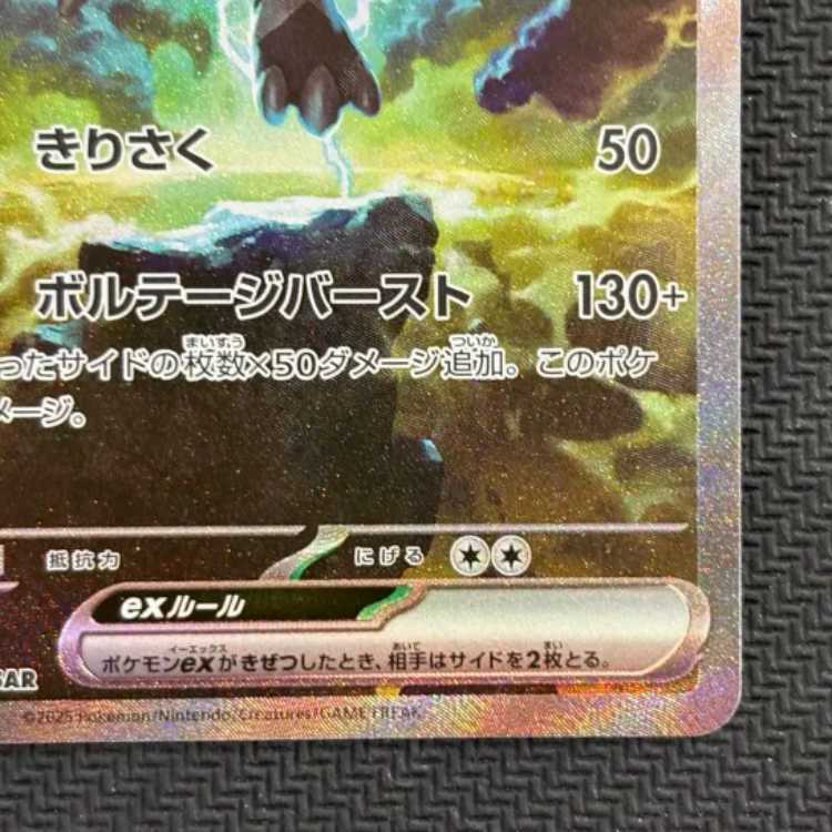 Zekromex SAR 169/086 1枚