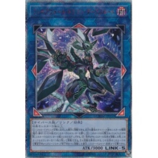 〔状態B〕ファイアウォールドラゴンダークフルード【20thシークレット】{...