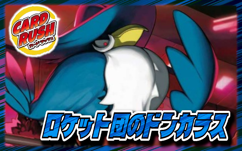 Rocketeer Honchkrow Deck [ver 1.0] {-} 1枚