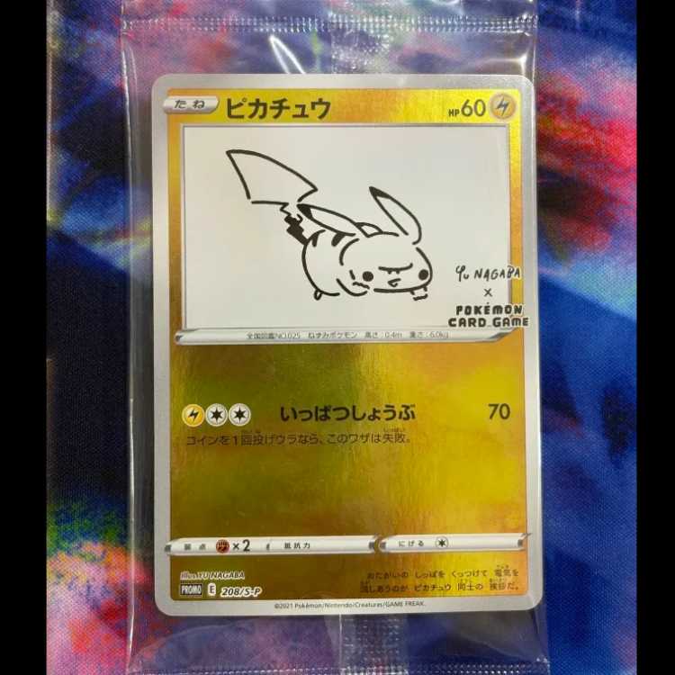 Pikachu YU NAGABA Promo Unopened PROMO 208/S-P 1枚