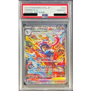〔※状態難/PSA10鑑定済〕ゲッコウガex【SAR】{090/066} 1