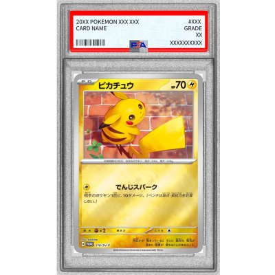 〔※状態難/PSA10鑑定済〕ピカチュウ【P】{216/SV-P} 1枚