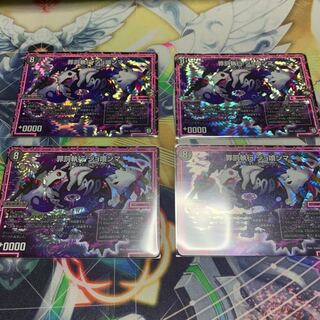 罪罰執行 ジョ喰ンマ 4枚