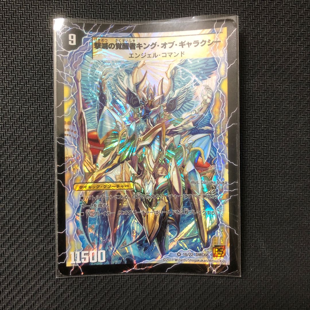 時空の不滅ギャラクシー｜撃滅の覚醒者キング・オブ・ギャラクシー