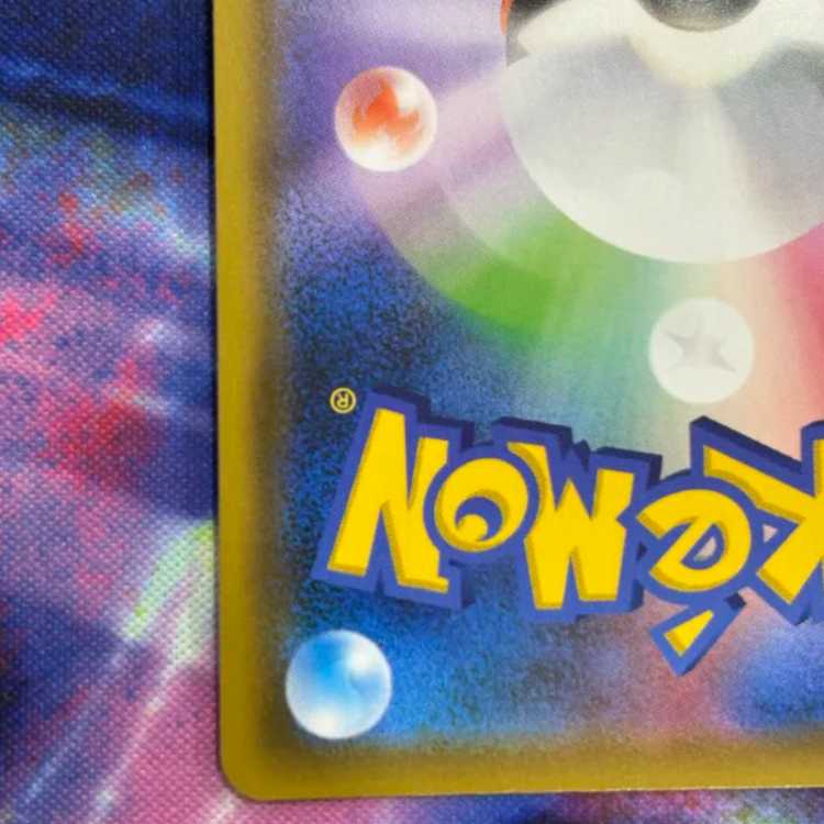 イーブイGX SR 187/173 1枚