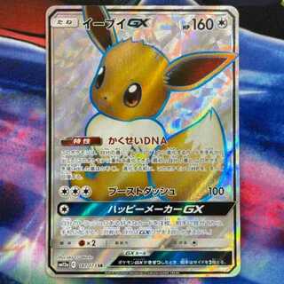EeveeGX SR 187/173 1枚
