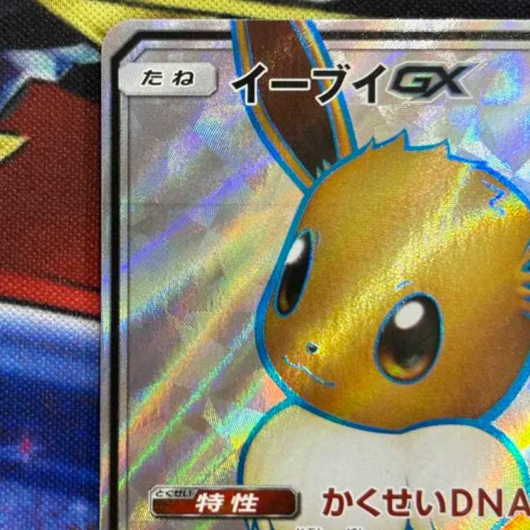 イーブイGX SR 187/173 1枚