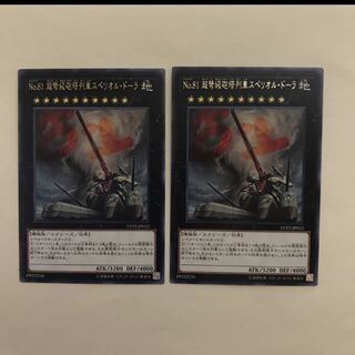 No.81 超弩級砲塔列車スペリオル・ドーラ R 2枚