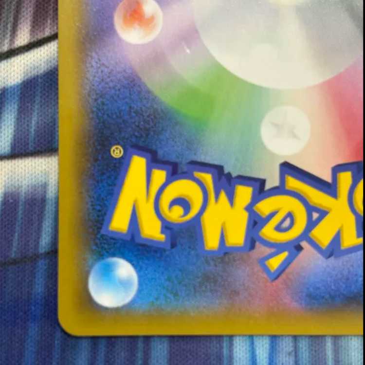 State B Pikachu PROMO 001/S-P 1枚