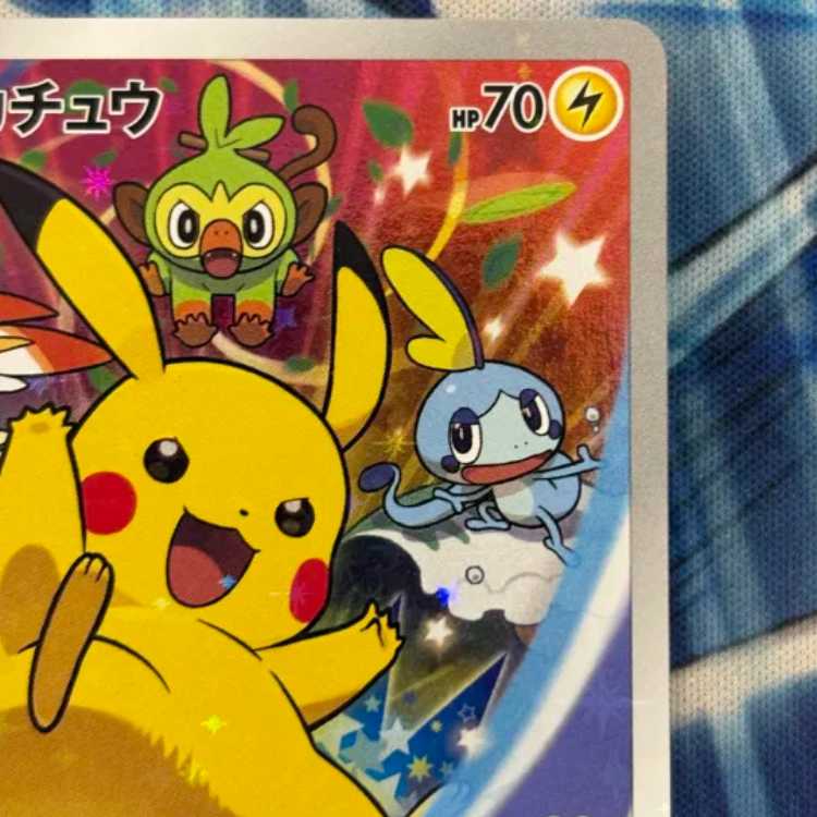 State B Pikachu PROMO 001/S-P 1枚