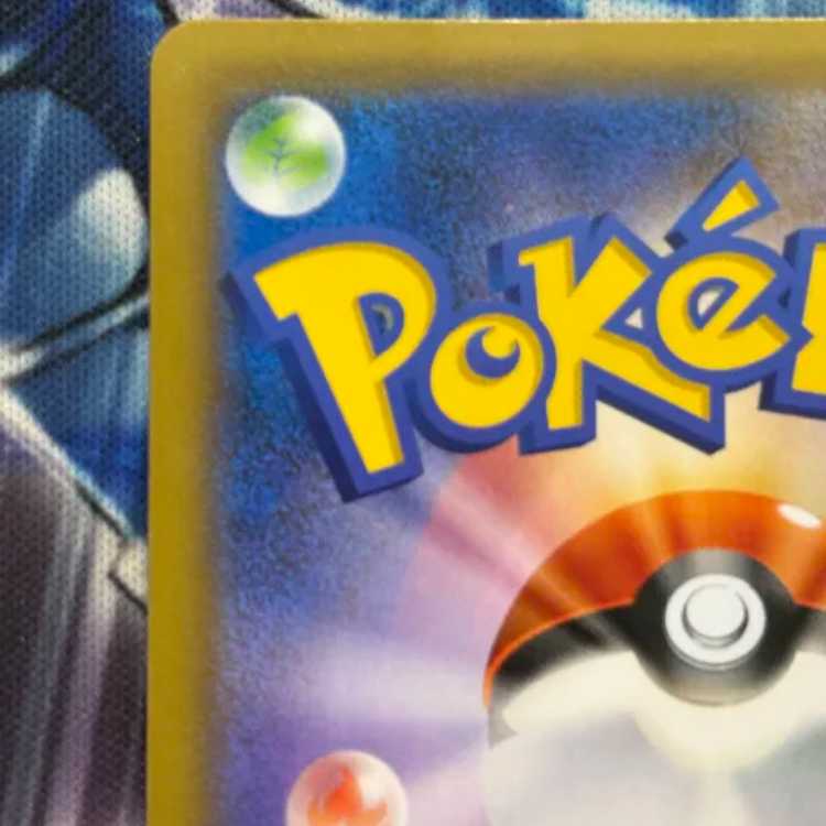 State B Pikachu PROMO 001/S-P 1枚