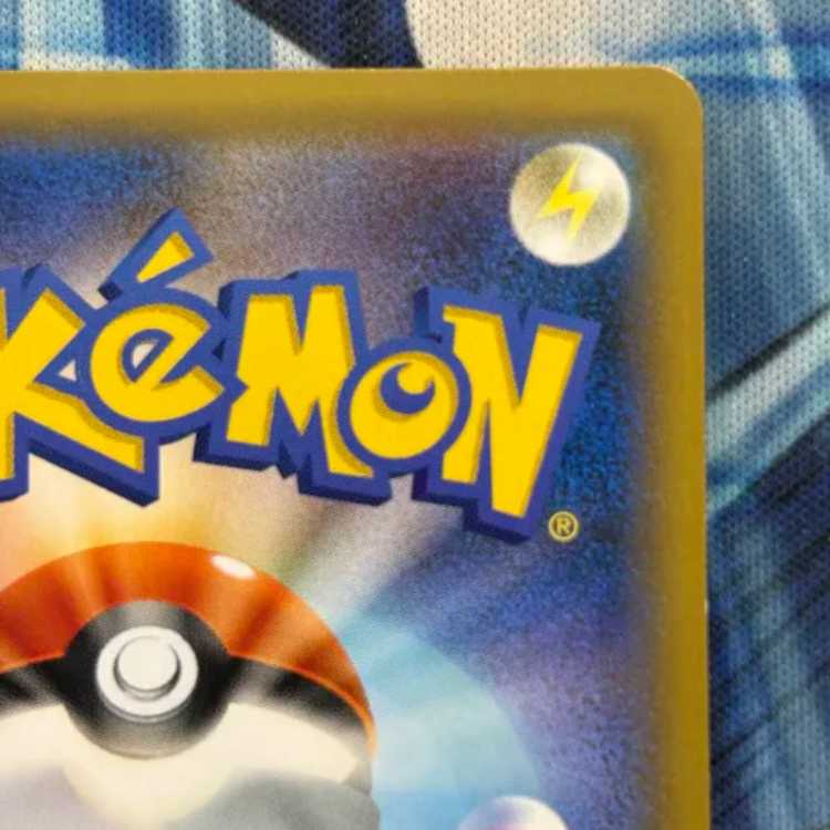 State B Pikachu PROMO 001/S-P 1枚