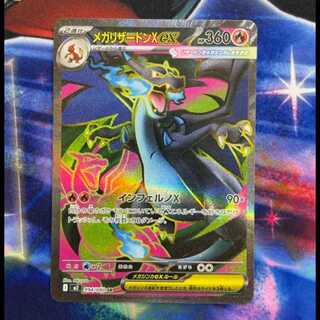 State B MegaCharizardXex SR 094/080 1枚