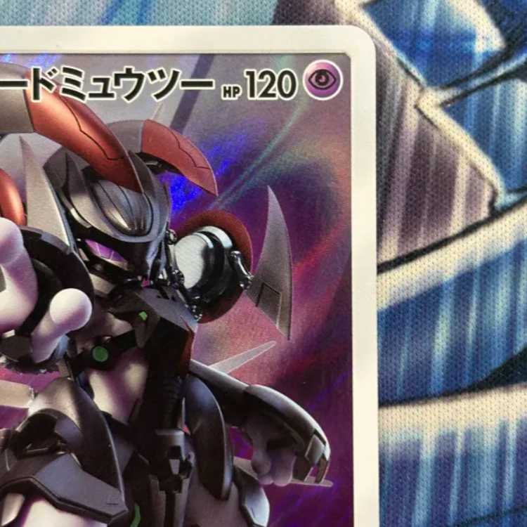 Armored Mewtwo PROMO 365/SM-P 1枚