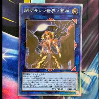 状態B　閉ザサレシ世界ノ冥神 ホログラフィックレア BLVO-JP050 1枚