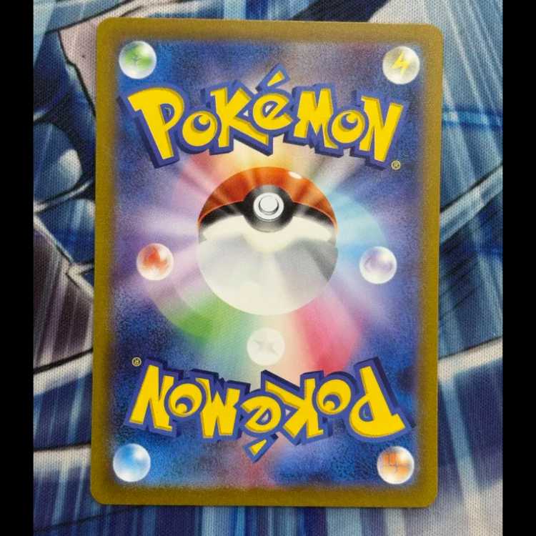 Erika's Invitation SAR 206/165 1枚