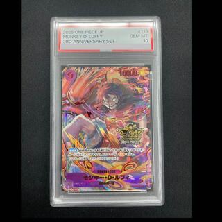【PSA10】モンキー・D・ルフィ(パラレル)(3rd ANNIVERSARY SET) P-SEC OP09-119 1枚