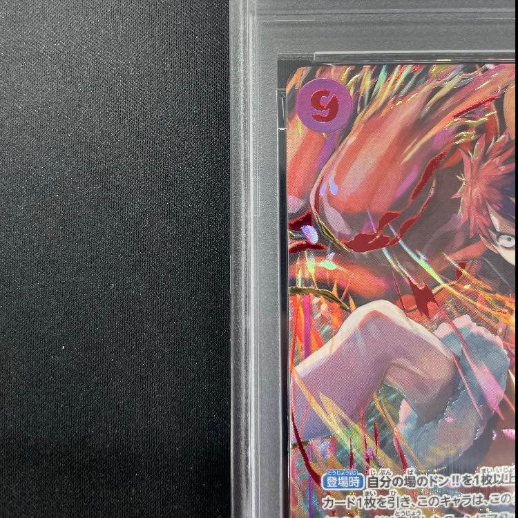 【PSA10】モンキー・D・ルフィ(パラレル)(3rd ANNIVERSARY SET) P-SEC OP09-119 1枚