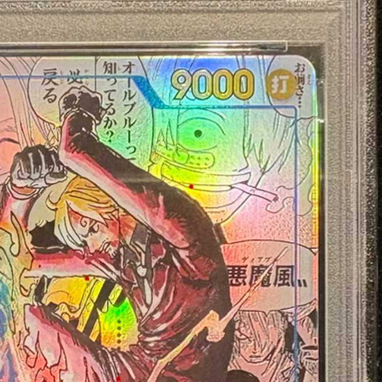 【PSA10】サンジ(パラレル)(スーパーパラレル)(コミックパラレル・コミパラ・漫画背景) P-SEC OP06-119 1枚