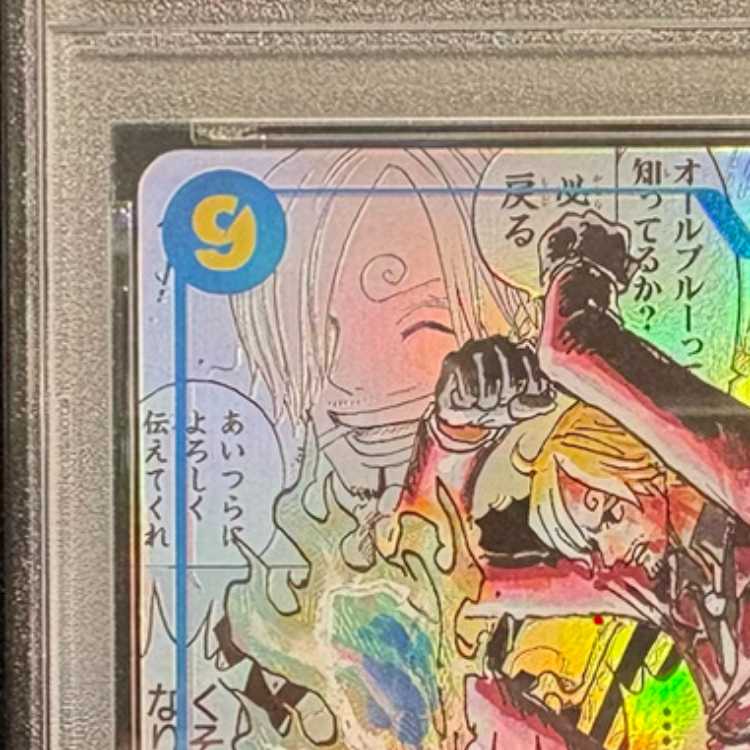 【PSA10】サンジ(パラレル)(スーパーパラレル)(コミックパラレル・コミパラ・漫画背景) P-SEC OP06-119 1枚