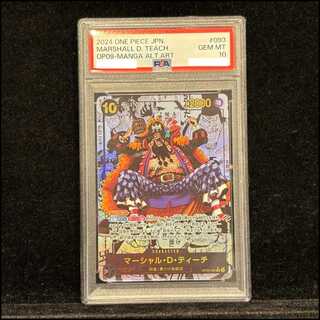 【PSA10】マーシャル・D・ティーチ(パラレル)(スーパーパラレル)(コミックパラレル・コミパラ・漫画背景) P-SR OP09-093 1枚