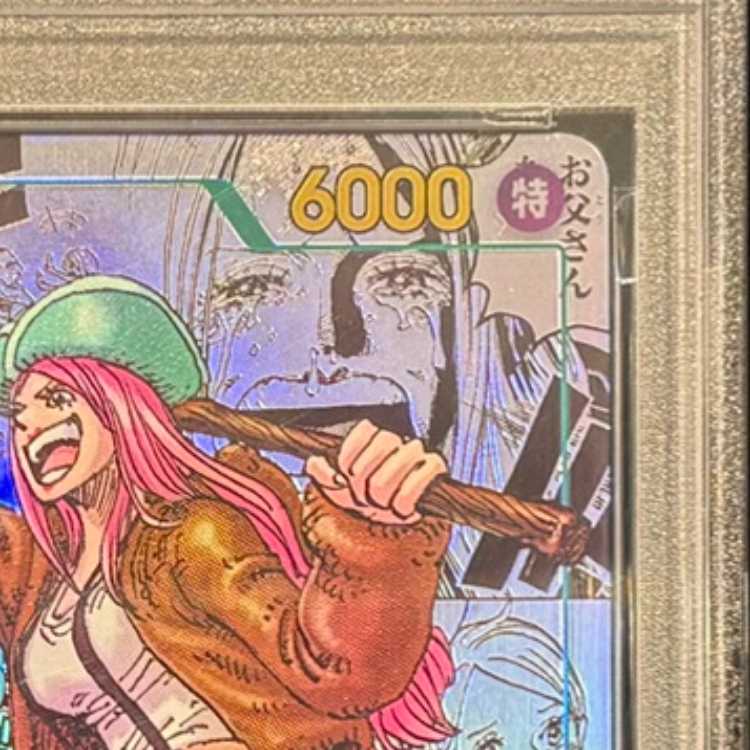 【PSA10】ジュエリー・ボニー(パラレル)(スーパーパラレル)(コミックパラレル・コミパラ・漫画背景) P-SEC OP12-118 1枚