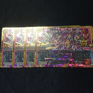 ドラガンザーク 1枚