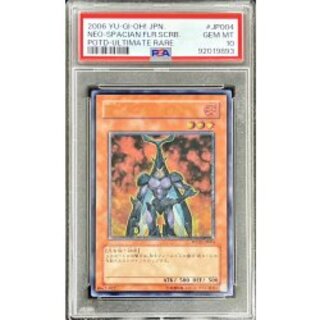 Relief] N Flare Scarab [Relief] {POTD-JP004} 1