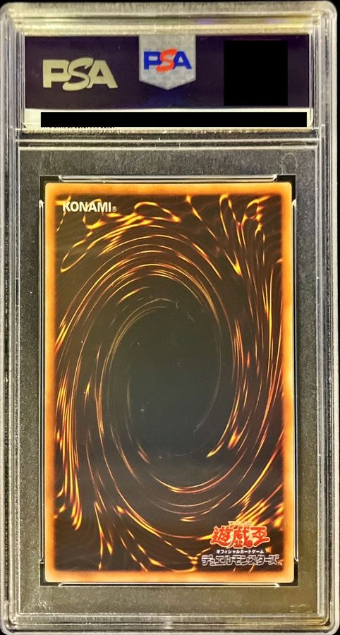 〔PSA10鑑定済〕究極宝玉神レインボーダークドラゴン【レリーフ】{PTDN-JP003}《モンスター》 1枚