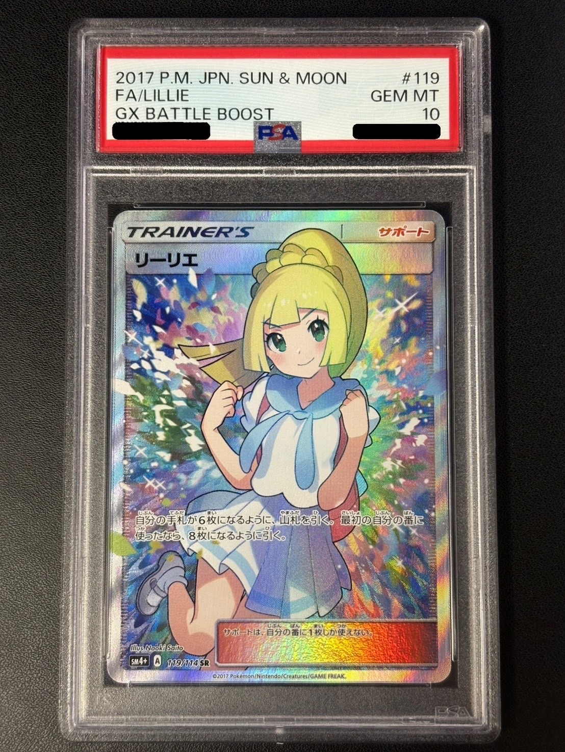 〔※状態難/PSA10鑑定済〕リーリエ【SR】{119/114} 1枚