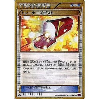 [Condition A-] Trainers' Mail [UR] {097/081} 1枚
