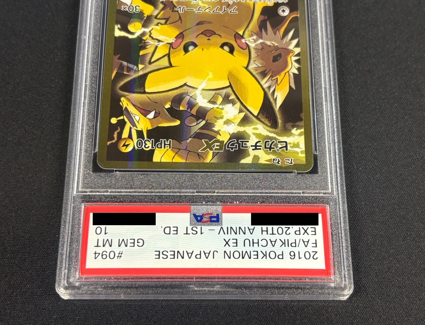 〔PSA10鑑定済〕ピカチュウEX【SR】{094/087} 1枚