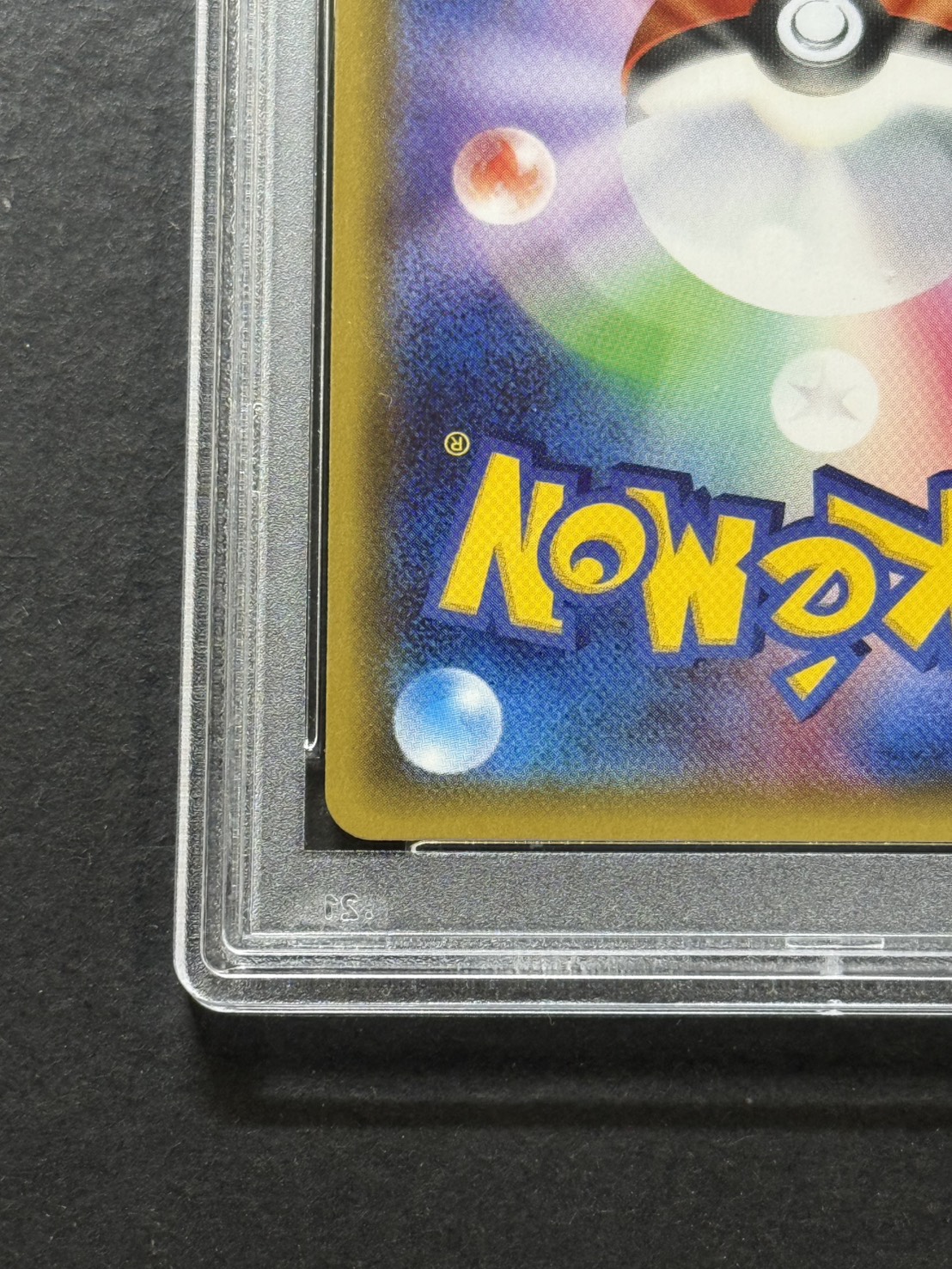 〔※状態難/PSA10鑑定済〕ピカチュウ【RR】{010/032} 1枚