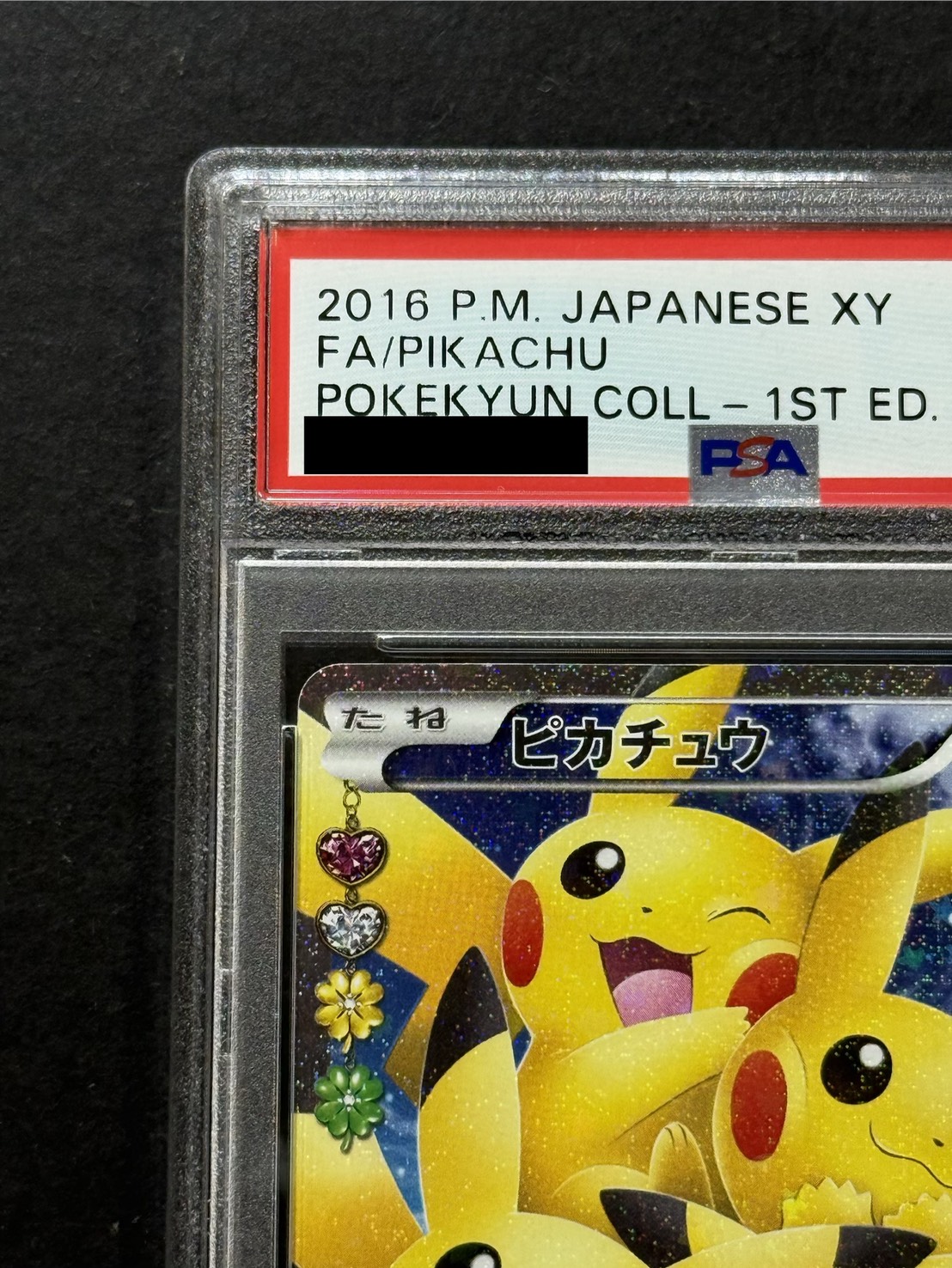 〔※状態難/PSA10鑑定済〕ピカチュウ【RR】{010/032} 1枚