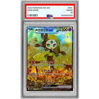 PSA10 certified] Meloettaex [SAR] {170/086} 1